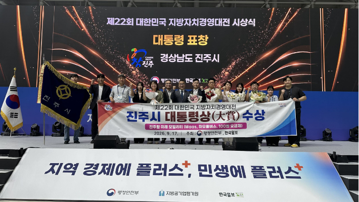 진주시청 제공