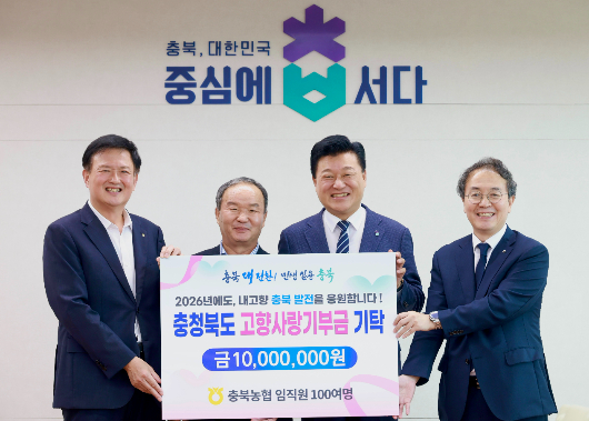 충북농협 제공