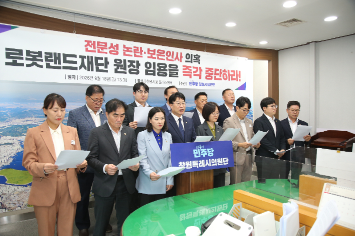 창원시의회 더불어민주당 의원단 제공