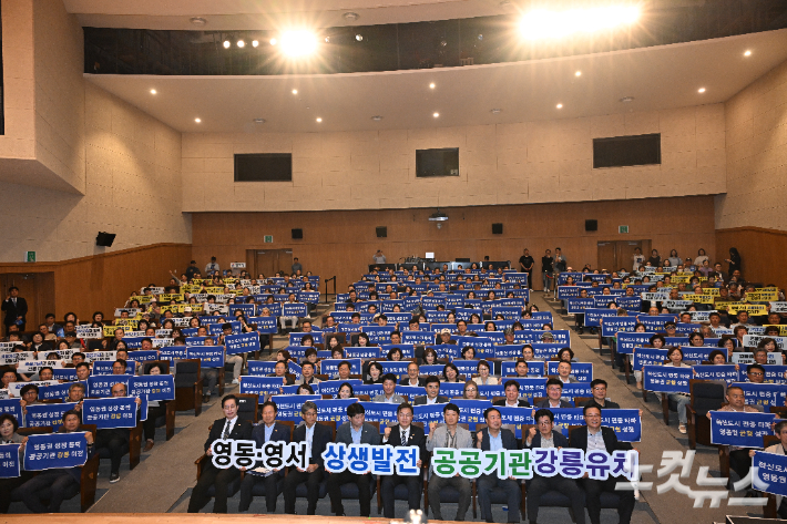 강원 강릉지역 전문가와 30여 개 시민사회단체가 주축이 된 '강릉시 공공기관 유치 범시민추진단'(이하 범시민추진단)은 18일 강릉아트센터 소공연장에서 발대식과 결의대회를 갖고 본격적인 유치 활동에 나섰다. 전영래 기자