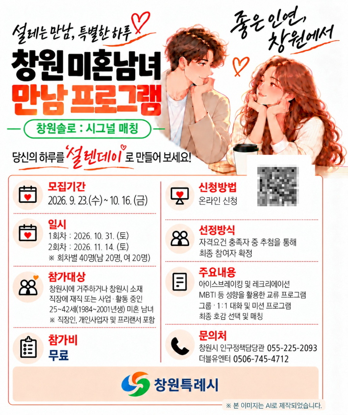 창원시 제공
