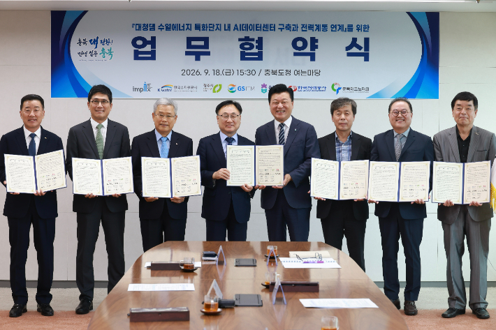 충청북도 제공