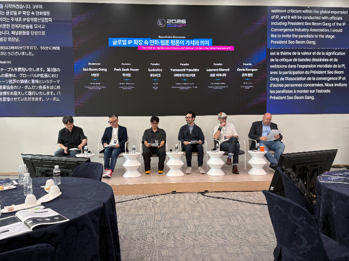 18일 경기도 부천 웹툰융합센터에서 열린 세계만화웹툰평론가대회에서 주제발표자들과 루드비코 넷플릭스 원작 웹툰 '들쥐' 작가가 라운드 테이블 대담을 하고 있다. 한국만화웹툰평론가협회 제공