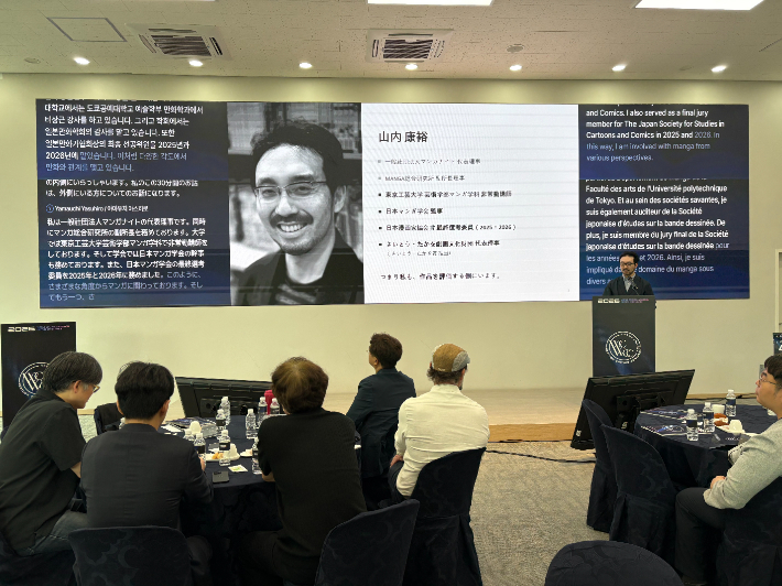18일 경기도 부천 웹툰융합센터에서 열린 세계만화웹툰평론가대회에서 야마우치 야스히로 일본 망가종합연구소 부소장이 주제 발표를 하고 있다. 한국만화웹툰평론가협회 제공
