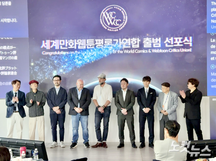 18일 경기도 부천 웹툰융합센터에서 세계만화웹툰평론가연합(WCWCC) 출범식이 열리고 있다. 왼쪽부터 박세현 한국만화웹툰평론가협회장, 야마우치 야스히로 일본 망가종합연구소 부소장(왼쪽 세번째), 온리 콤판 미국 만화 작가, 로랑 지아나티 프랑스만화평론가기자협회장, 토하라 쇼타 토하라 쇼타 구글재팬 정부관계·공공정책 매니저, 임봉수 세계만화웹툰평론가대회 집행위원장(오른쪽 끝). 김민수 기자