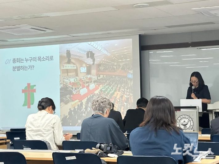 대한기독교서회 최규희 목사가 지난 14일 서울 광진구 장로회신학대학교에서 열린 제11회 신앙고백모임포럼에서 예장 통합 총회의 에큐메니칼 현안에 대해 이야기 하고 있다. 독자 제공