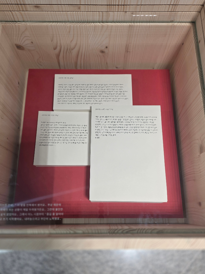 권은주 선수의 소장품인 1997년 춘천 국제 마라톤을 앞두고 자신의 심경을 기록한 훈련일지. 곽인숙 기자