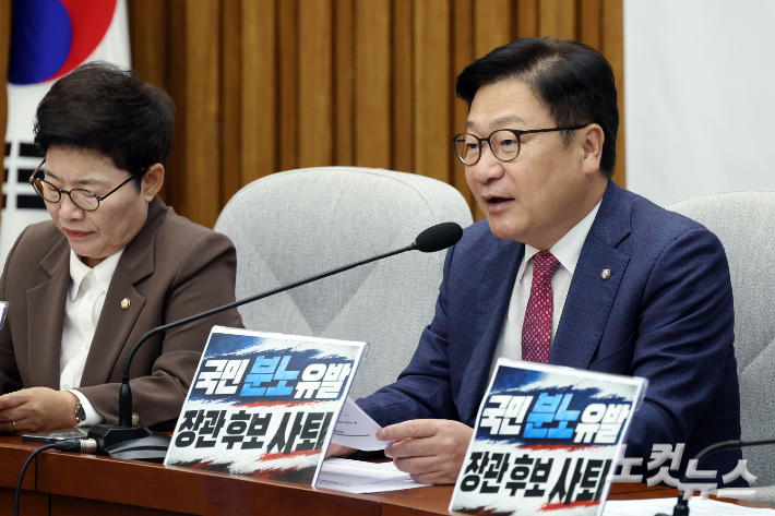 국민의힘 정점식 원내대표가 18일 서울 여의도 국회에서 열린 원내대책회의에서 발언을 하고 있다. 윤창원 기자