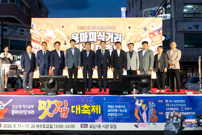 용마미식거리 야시장 개장. 강릉시 제공