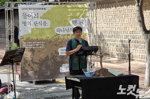 김은득 목사는 "가난을 추구하고, 공유하는 삶을 실천하고, 대체용품을 사용하고, 저항하고, 홍보하며 기도하는 삶을 통해 '희망의 운동'을 만들어 가자"고 말했다. 오요셉 기자