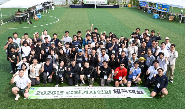 2026 강원기자협회 체육대회가 지난 19일 한국폴리텍Ⅲ대학 춘천캠퍼스 운동장에서 열렸다. 강원기자협회 제공