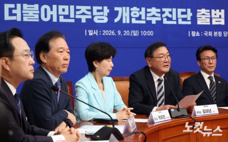 인사말하는 김태년 개헌추진단장