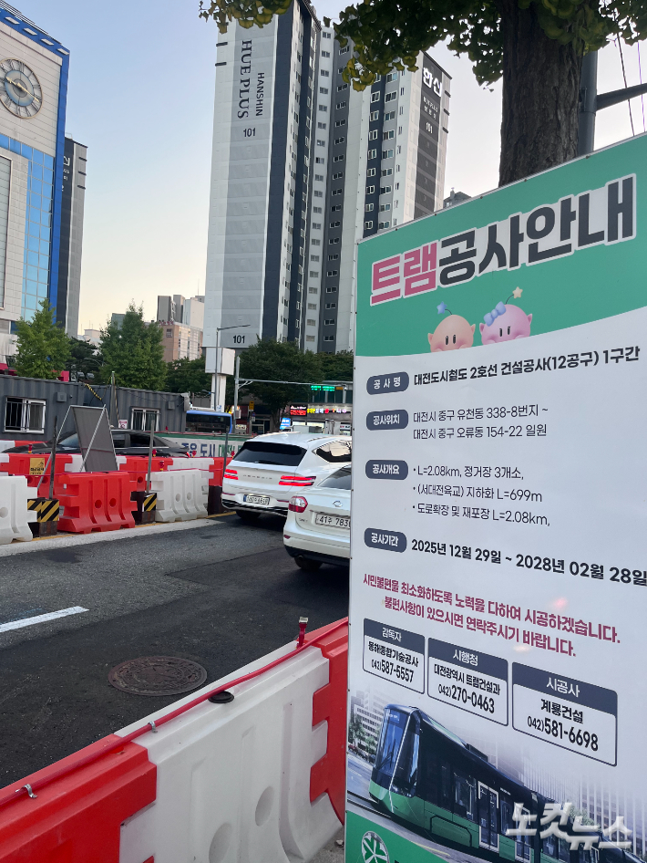 대전도시철도 2호선 1구간 공사 현장. 정세영 기자