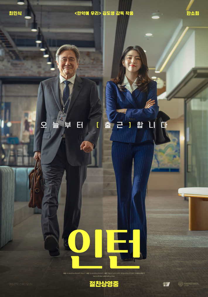 워너브러더스 코리아·앤솔로지스튜디오 제공