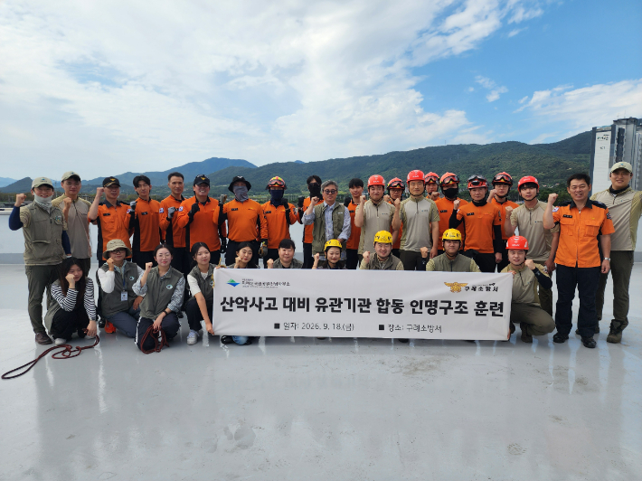 합동교육훈련 기념. 지리산국립공원 전남사무소 제공