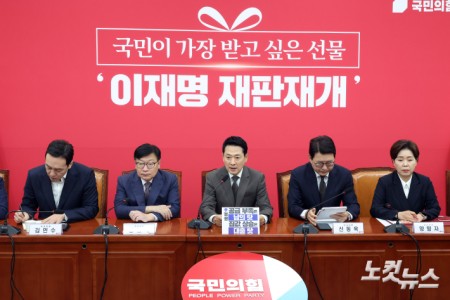 최고위원회의 주재하는 장동혁 대표