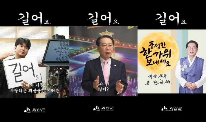 괴산군 제공