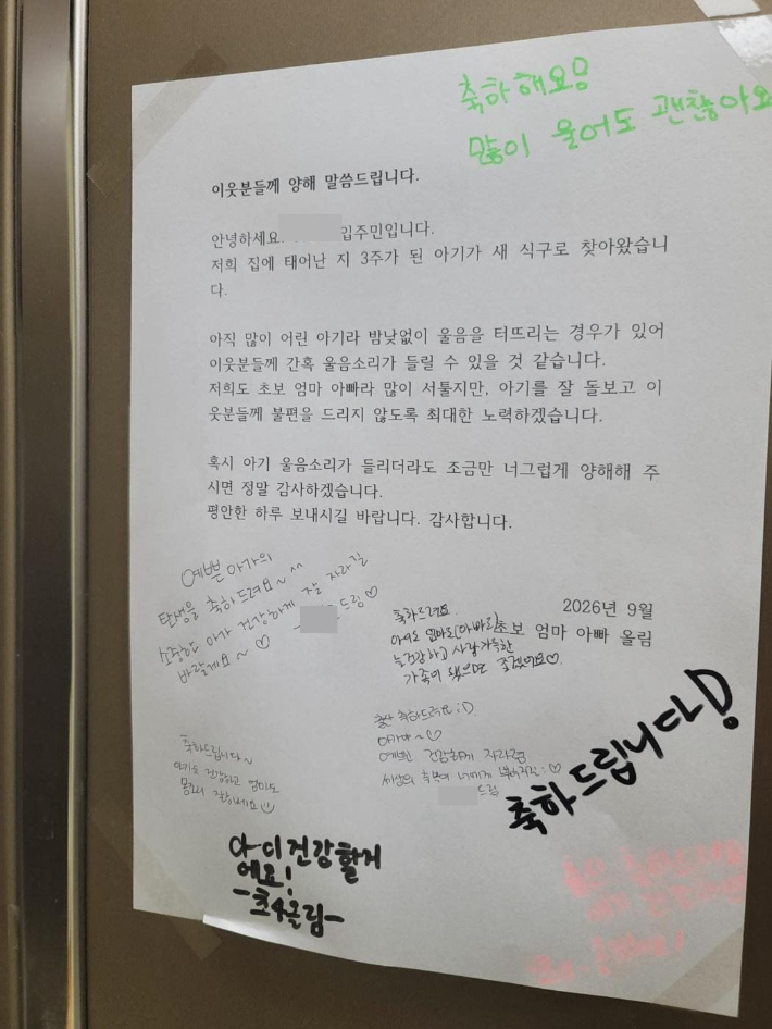 온라인 커뮤니티 '보배드림' "아가야, 우렁차게 울어도 괜찮아~!!" 게시글(아이디 '찬바람이불면') 사진 캡처