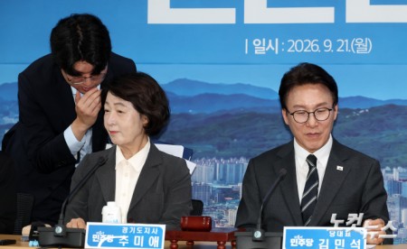 민주당 경기 최고위 회의
