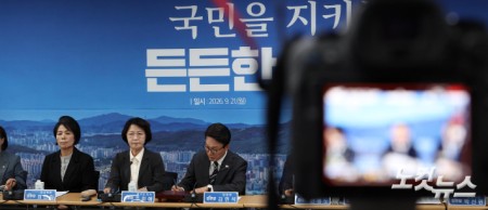 더불어민주당 경기 최고위원회의