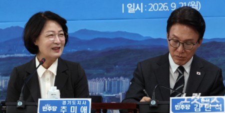 미소짓는 추미애