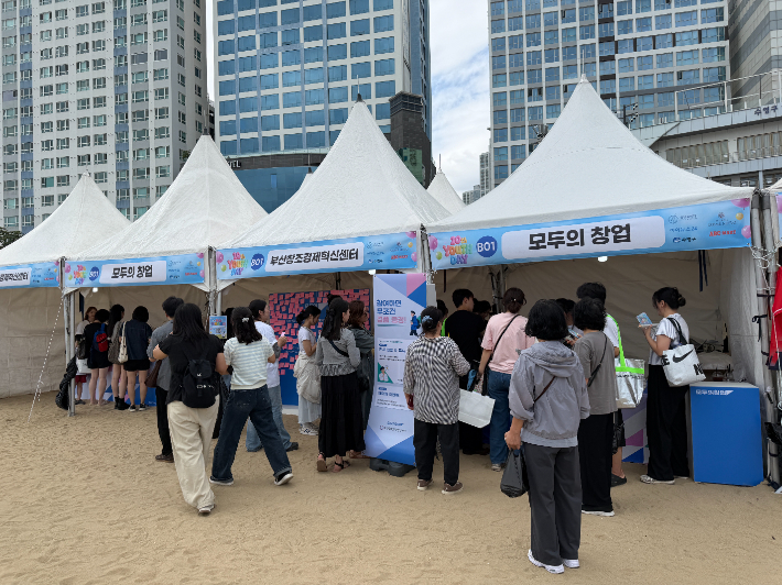 부산창조경제혁신센터 제공