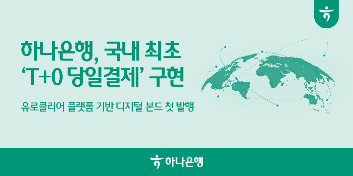 하나은행 제공