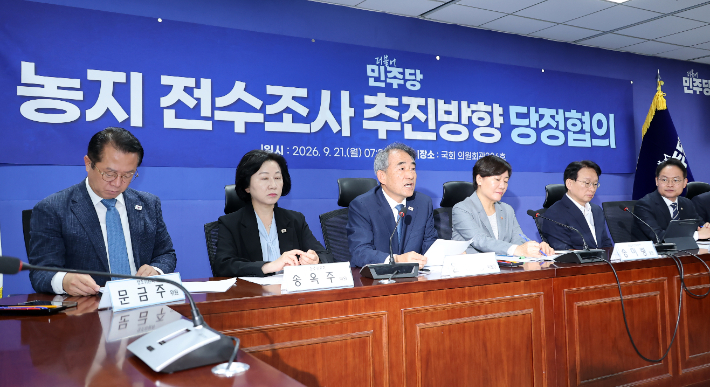국회 농해수위 더불어민주당 윤준병 정조위원장(왼쪽에서부터 세 번째)이 21일 국회 의원회관에서 열린 농지 전수조사 추진 방향 당정 협의에서 발언하고 있다. 연합뉴스