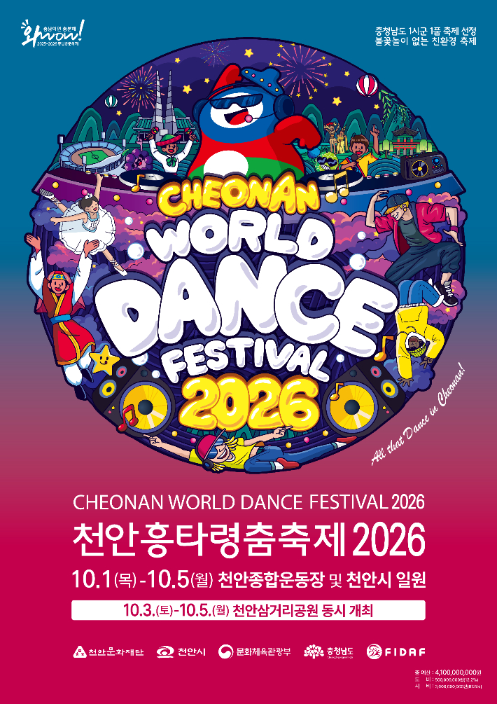 천안시 제공
