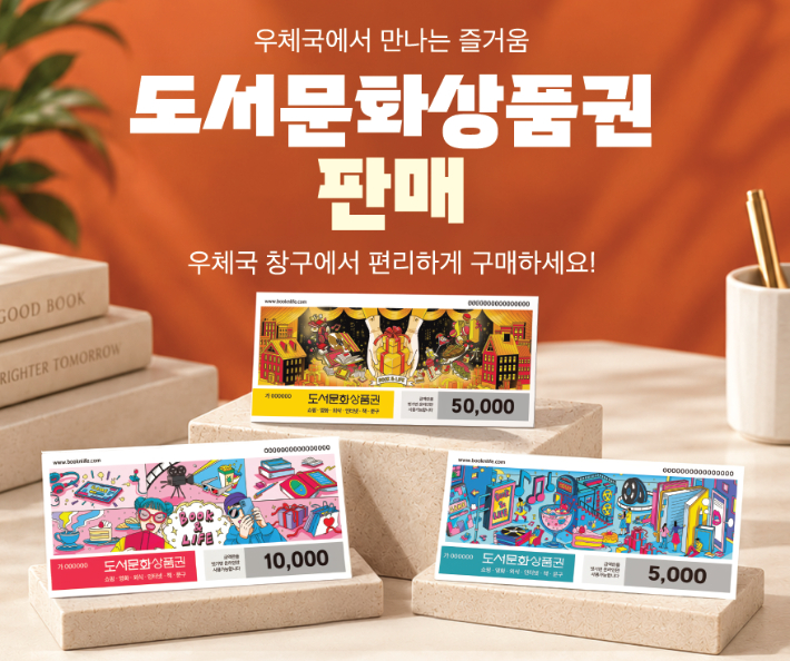 우정사업본부 제공