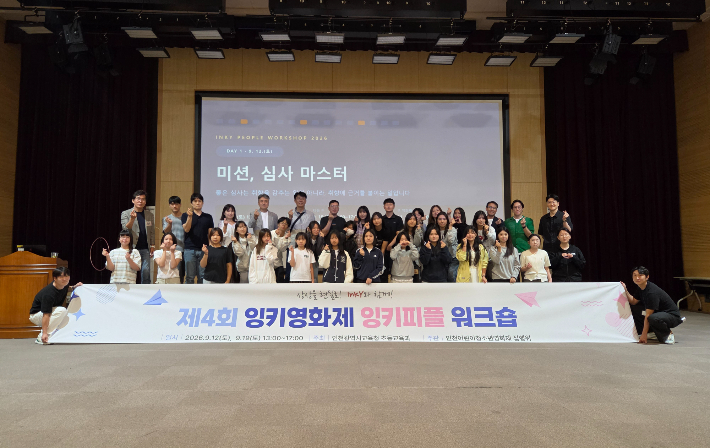 인천시교육청 제공