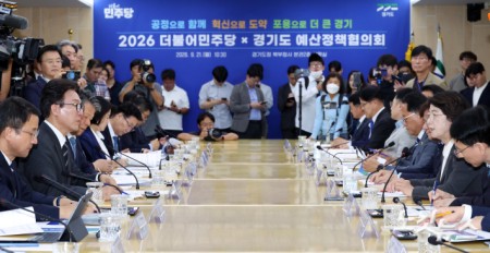 모두발언하는 추미애 경기도지사