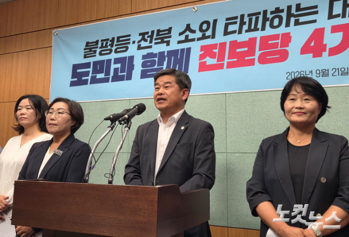 전권희 진보당 전북도당위원장을 비롯한 전북도당 지도부가 21일 전북도의회에서 기자회견을 하고 있다. 최명국 기자