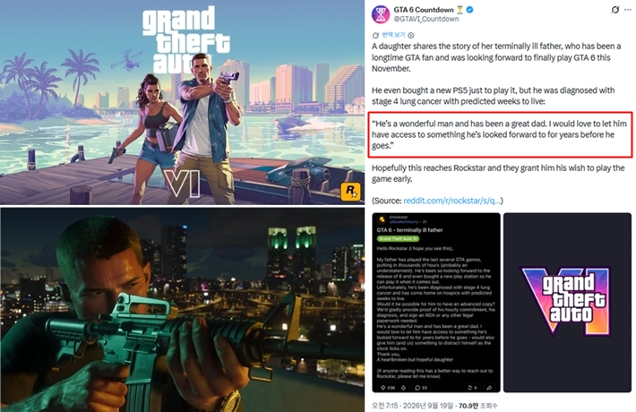 락스타게임즈 제공·'GTA 6 Countdown' 엑스 캡처