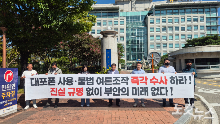 제9회 전국동시지방선거에서 대포폰을 이용한 여론조사 조작이 있었다며 수사를 촉구한 김양원 전 부안군수 예비후보. 심동훈 기자
