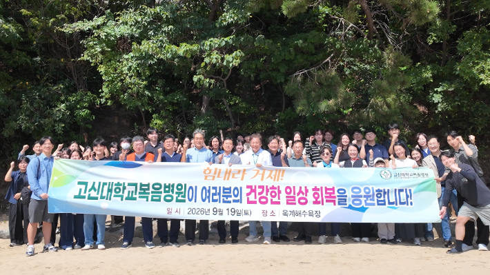 고신대복음병원 의료봉사단이 최근 집중호우로 큰 피해를 입은 경남 거제시 하청면 옥계해수욕장을 찾아 의료봉사에 나섰다. 고신대복음병원 제공