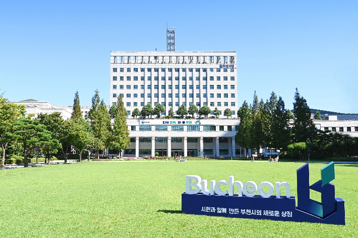 부천시 제공