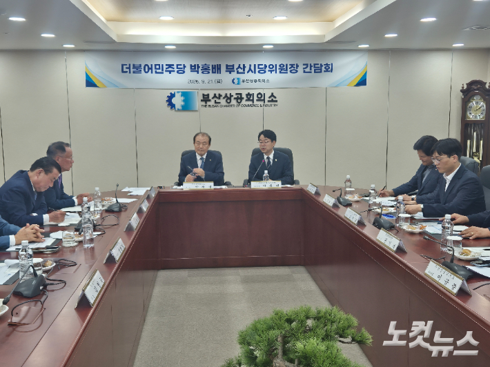 양재생 부산상의 회장(왼쪽)과 박홍배 민주당 부산시당위원장(오른쪽). 박중석 기자