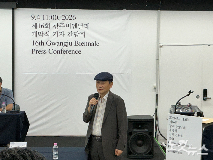 윤범모 광주비엔날레 대표가 지난 4일 광주비엔날레 전시관에서 열린 제16회 광주비엔날레 개막식 기자간담회에서 대만 파빌리온 명칭 논란과 중국관 전시 철수 등에 대한 입장을 밝히고 있다. 김한영 기자