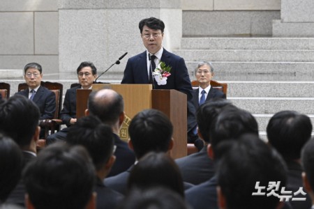 취임사하는 김성수 신임 대법관