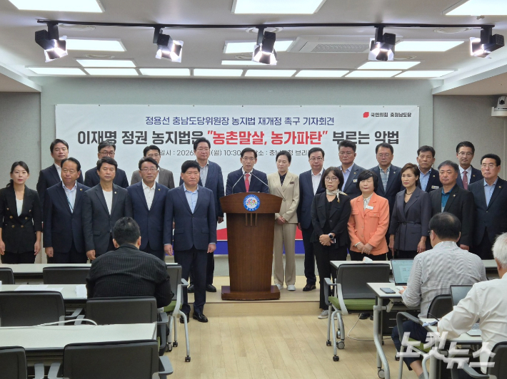 21일 충남도청에서 열린 국민의힘 충남도당 기자회견. 김정남 기자
