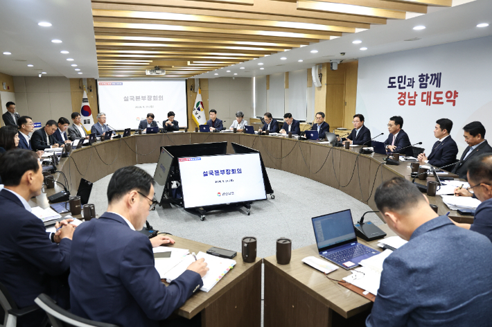경남도 실국본부장 회의. 경남도청 제공 