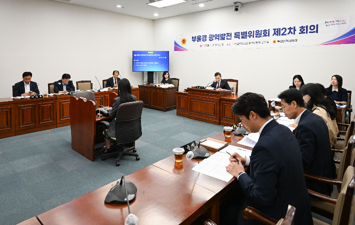 부산시의회 부울경 특위. 부산시의회 제공
