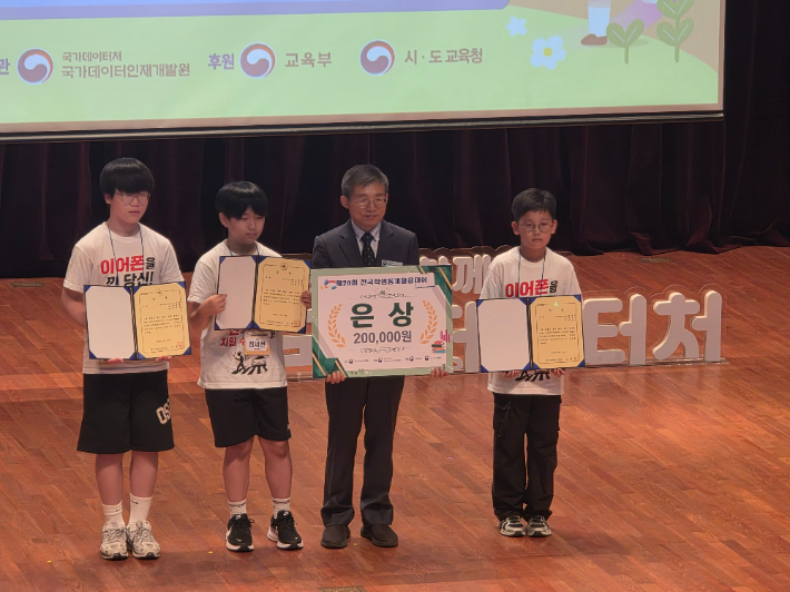 울산 신정초등학교 학생들이 9월 18일 열린 제28회 전국학생통계활용대회 시상식에서 은상을 받고 기념촬영을 하고 있다. 울산광역시교육청 제공