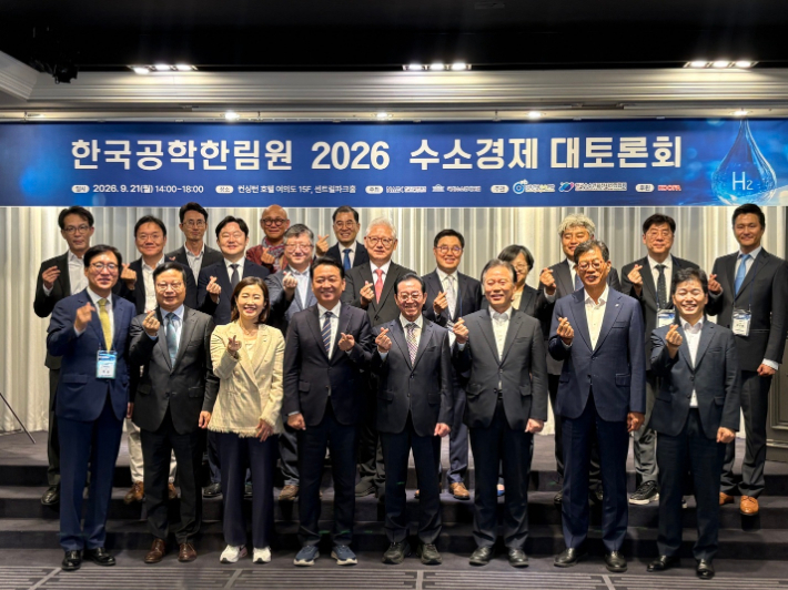 (앞줄 왼쪽부터) 문일 연세대 교수, 윤의준 한국공학한림원 회장, 김소희 국회의원, 이광재 국회예산결산특별위원장, 이종배 국회수소경제포럼 대표의원, 정태호 국회수소경제포럼 대표의원 등 참석자들이'제2회 수소경제 대토론회'에 참석해 기념사진을 촬영하는 모습. 한국수소연합 제공