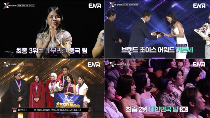 ENA 제공