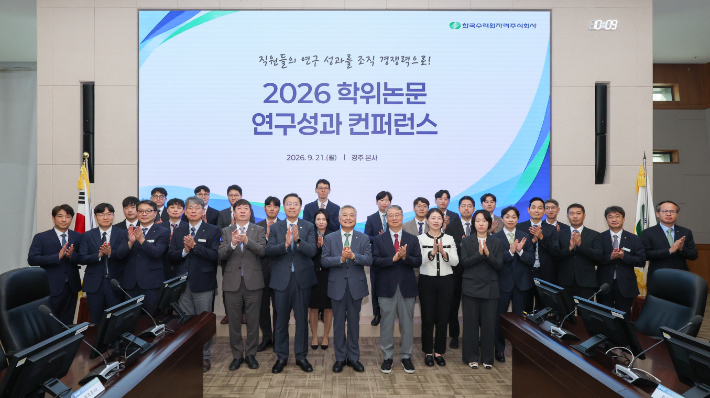 한수원이 21일 2026 학위논문 연구성과 콘퍼런스를 개최했다. 한수원 제공