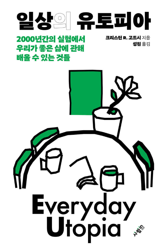 사람in 제공