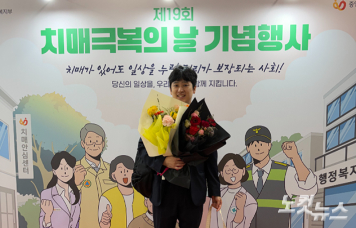 CBS 김정록 기자가 21일 제19회 치매극복의 날 기념행사에서 보건복지부 장관 표창을 수상했다.
