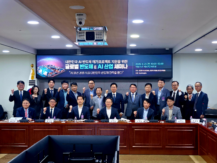 더불어민주당 정진욱 의원(전남광주 동남갑)은 21일 국회의원회관에서 '글로벌 반도체·인공지능 산업 세미나-인공지능 패권 경쟁 시대, 대한민국 반도체 전략을 묻다'를 개최했다. 정진욱 의원실 제공